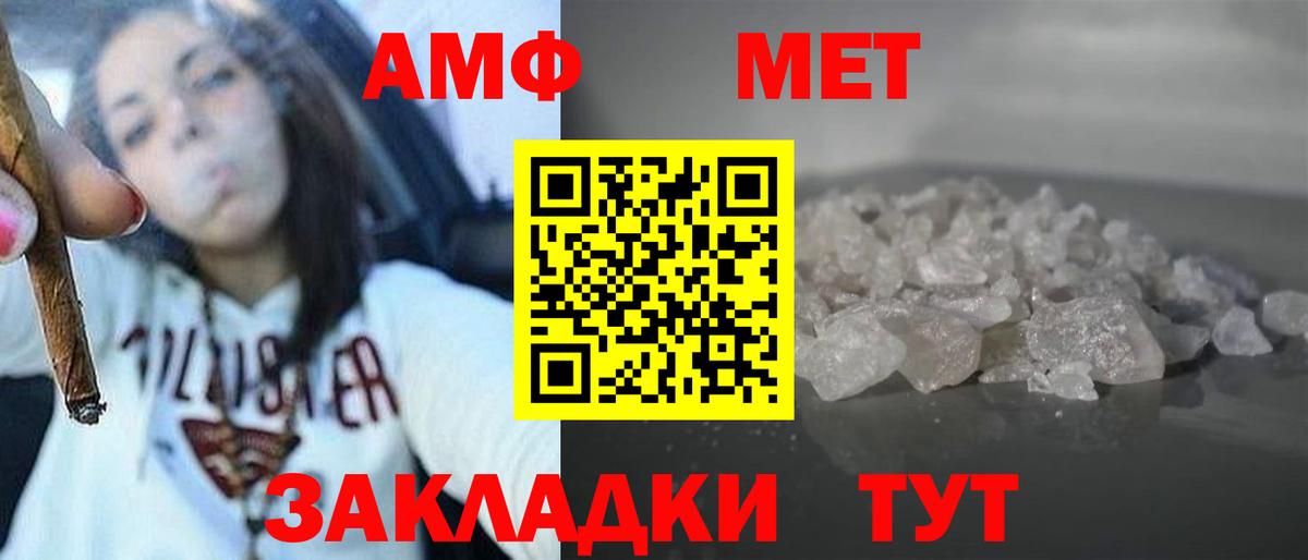 АМФЕТАМИН Premium Гатчина