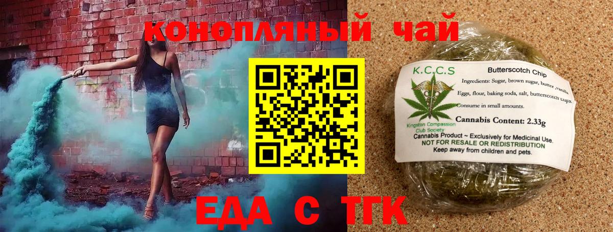 Гатчина  Cannafood конопля  Вход с VPN 