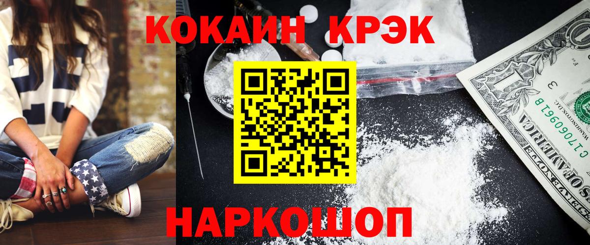 COCAIN 97% Гатчина