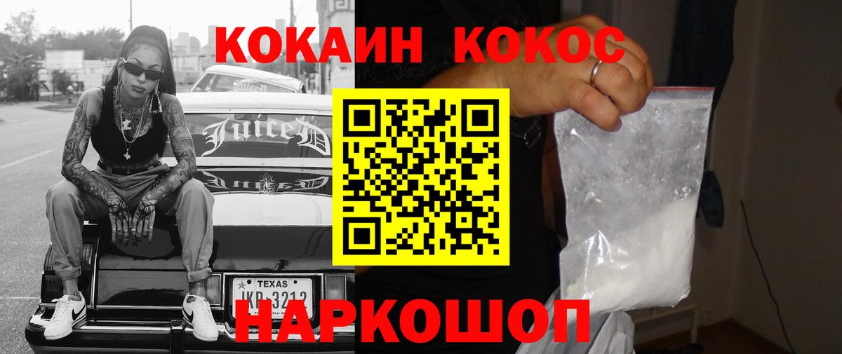 Cocaine Боливия  Вход с VPN  Кокаин  Гатчина 