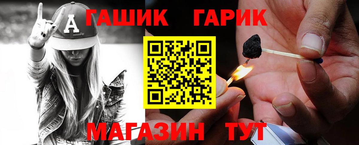 ГАШИШ  Гашиш гашик  Гатчина  Вход с VPN  ГАШИШ гашик 