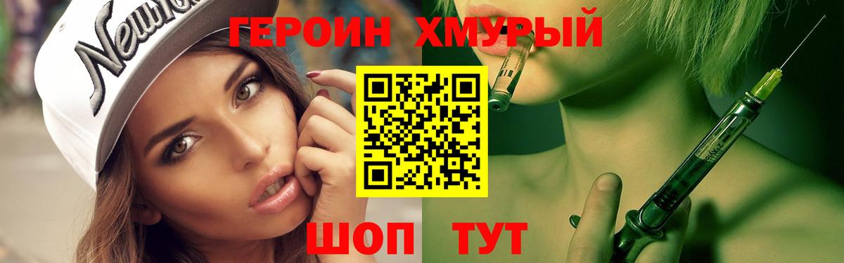 Гатчина  Героин белый  Вход с VPN 
