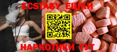 ECSTASY Балаково