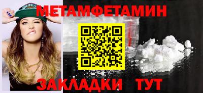 метамфетамин Балашиха
