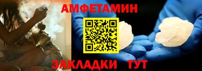 метамфетамин Балашиха
