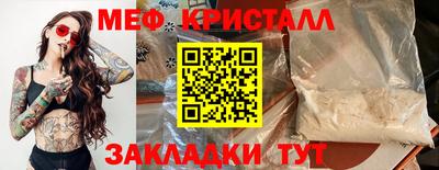 метамфетамин Балашиха