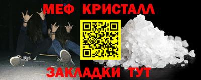 метамфетамин Балашиха