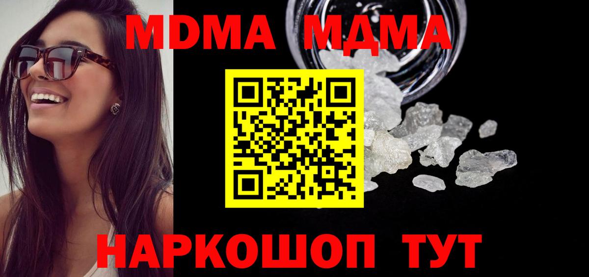 MDMA  Вход с VPN  MDMA Molly  Гатчина  MDMA Molly 