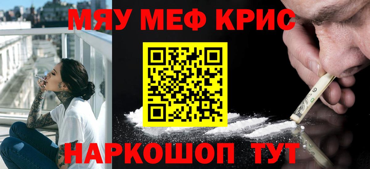 Меф VHQ  Вход с VPN  Гатчина  МЯУ-МЯУ  Меф мяу мяу 
