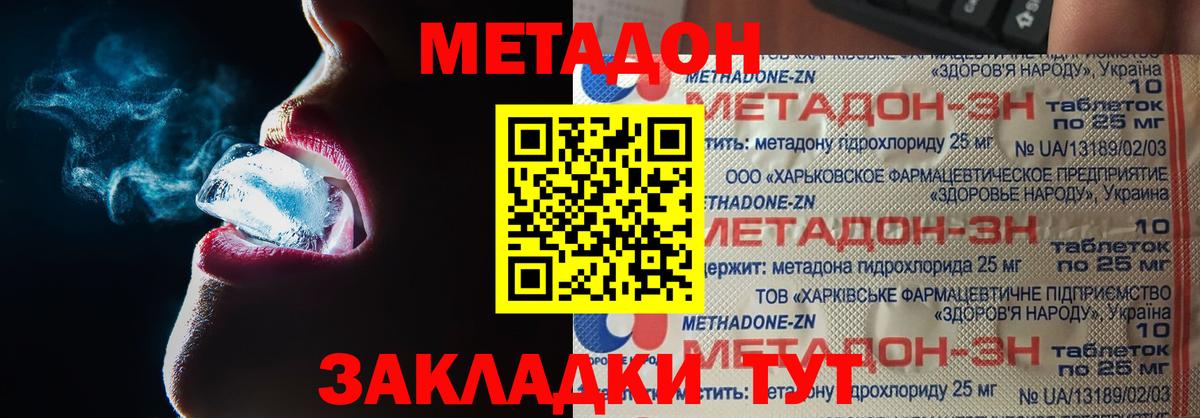 Гатчина  МЕТАДОН белоснежный  hydra онион  Вход с VPN  МЕТАДОН белоснежный 