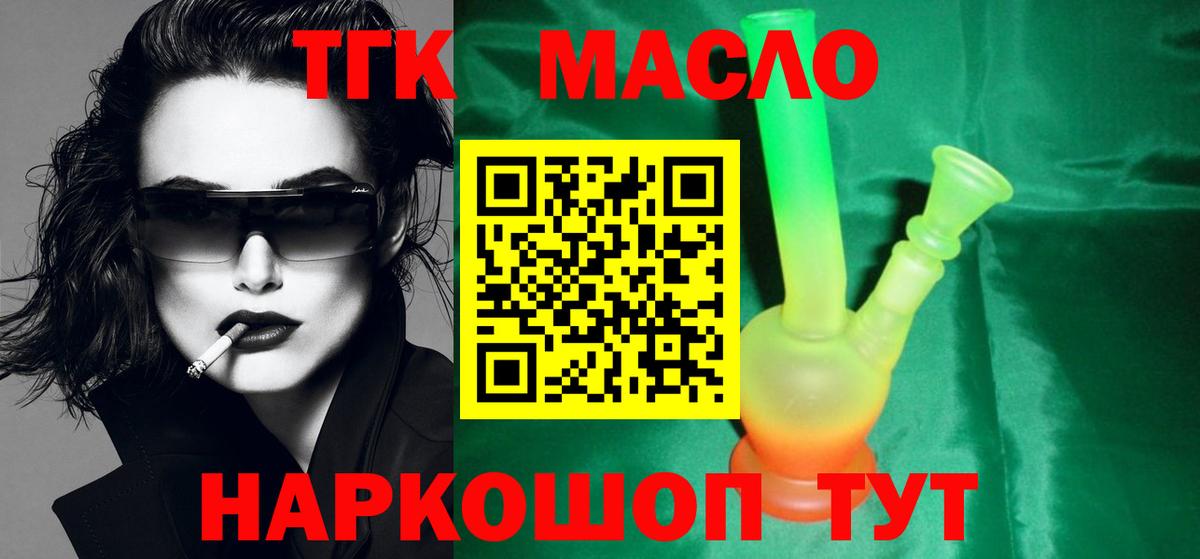 Дистиллят ТГК вейп с тгк  ТГК концентрат  Вход с VPN  Гатчина 