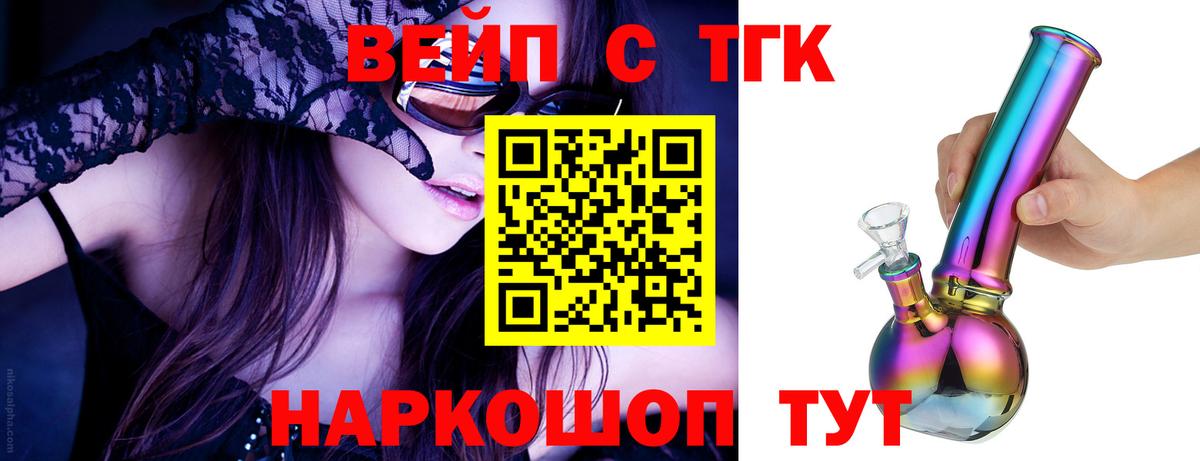 Дистиллят ТГК гашишное масло Гатчина