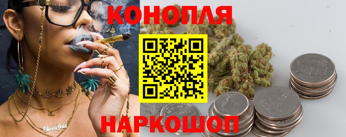 Бошки Шишки White Widow  Вход с VPN  Бошки марихуана марихуана  Гатчина  Шишки марихуана семена  Канабис SATIVA & INDICA 